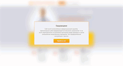 Desktop Screenshot of doctorantibiotic.com
